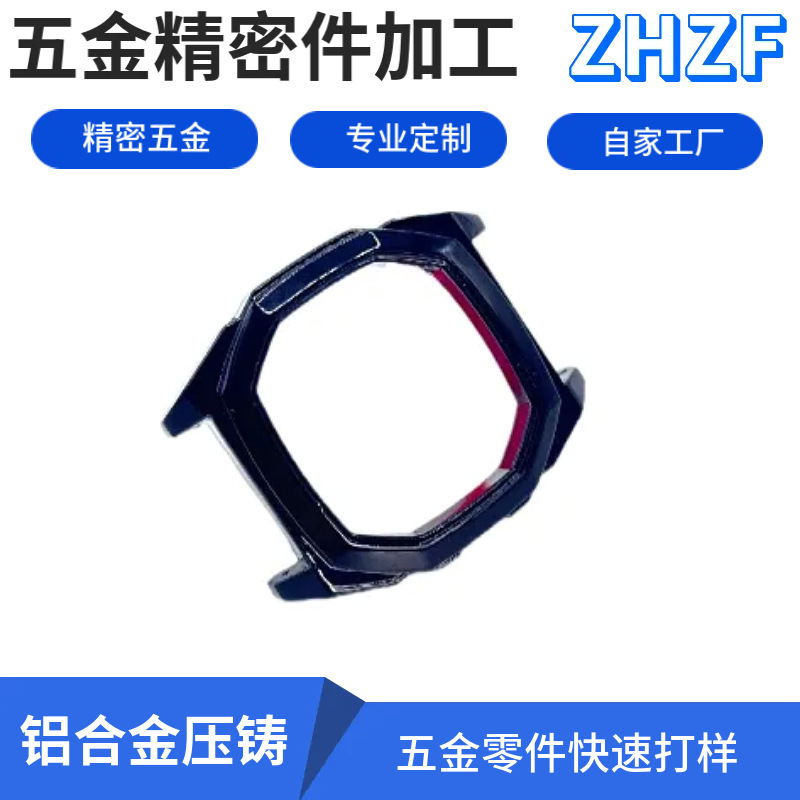 厂家定制铝合金电子产品外壳压铸智能手表金属配件加工来图打样