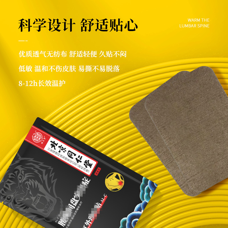 北京同仁堂遠赤外線理学療法は腰椎肩盤ヘルニア怡美堂を貼ります。|undefined
