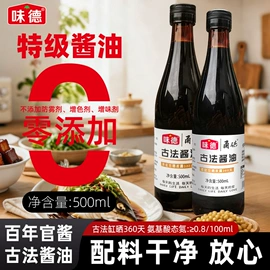酱油;料酒