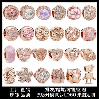 潘家多拉手链玫瑰金粉色猫眼珠子琉璃珠散珠串珠闪耀爱心饰品配件