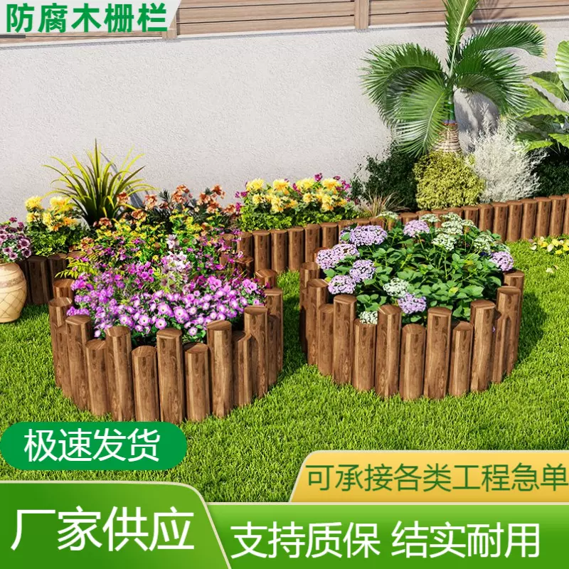 整圆防腐木栅栏花园围栏户外庭院花坛小篱笆室外装饰木桩围墙护栏