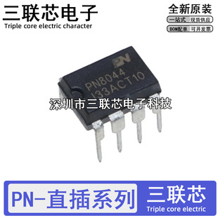 PN8044M 8046M/A 8158 8160 8328 8370 8386 8359 8360 8390 DIP8