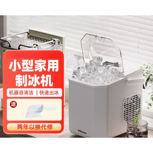 Ice Machine Small Household Commercial 15kg Household Mini Dormitory Round Ice Making Machine One Piece Free Shipping