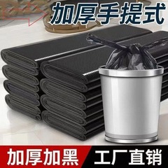 垃圾袋家用加大加厚手提背心式厨房宿舍黑色一次性塑料袋厂家批发