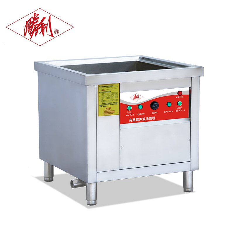 胜利牌SL-CSX8A超声波自动洗碗机商用 饭店酒店洗涤清洁大容量
