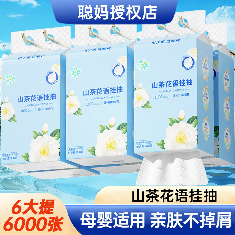 Congma Hanging Tissue Paper, 4-Ply, 250 Sheets, 6 Packs, Whole Box, Thickened, Tissue Paper, Napkins, Toilet Paper