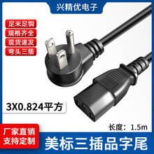认证美标90度弯头三插品字尾电源线SVT18AWG美式直角插5-15P三芯