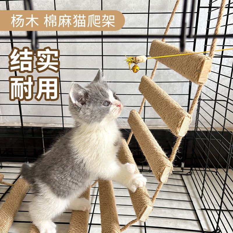 实木绳梯猫爬梯猫抓板麻绳跳台抓板多层攀爬直梯麻绳结实耐用|undefined