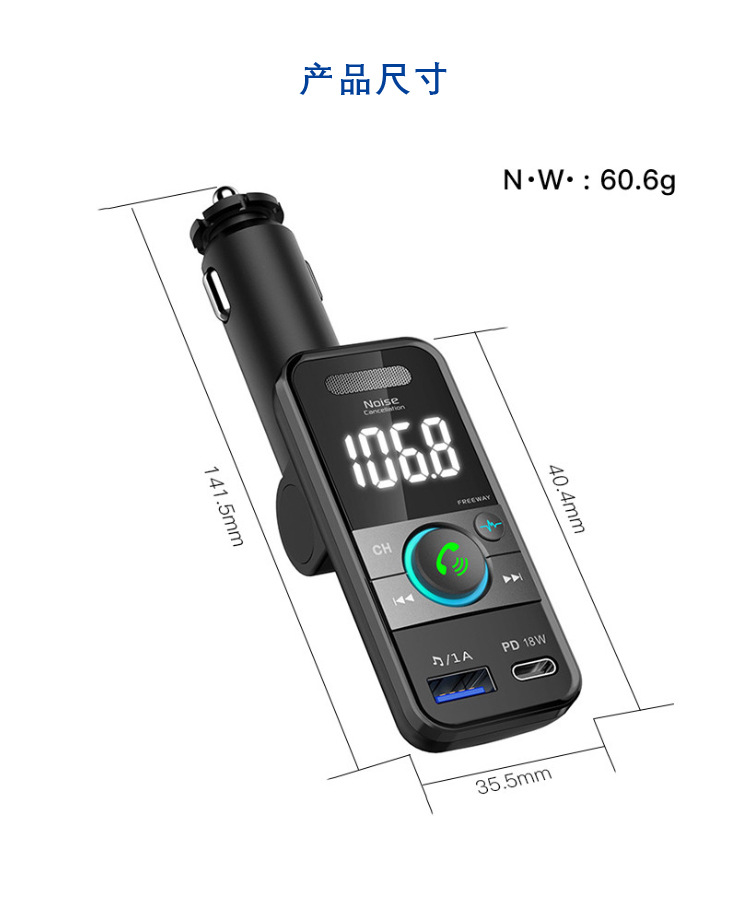 蓝牙车载免提BT94详情页（1688）_06.jpg