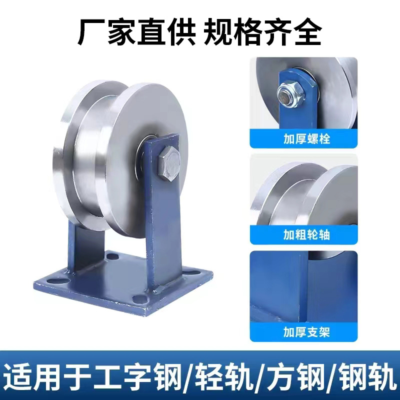 厂家定制双边H型轨道轮滑轮铸钢轨道轮火车地铁轻轨高铁滑槽钢轮