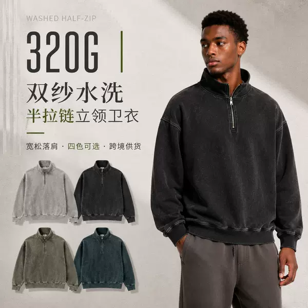 Cross-border TikTok 320g American-style autumn and winter double-yarn pure cotton washed vintage men's half-zip trendy sweatshirt