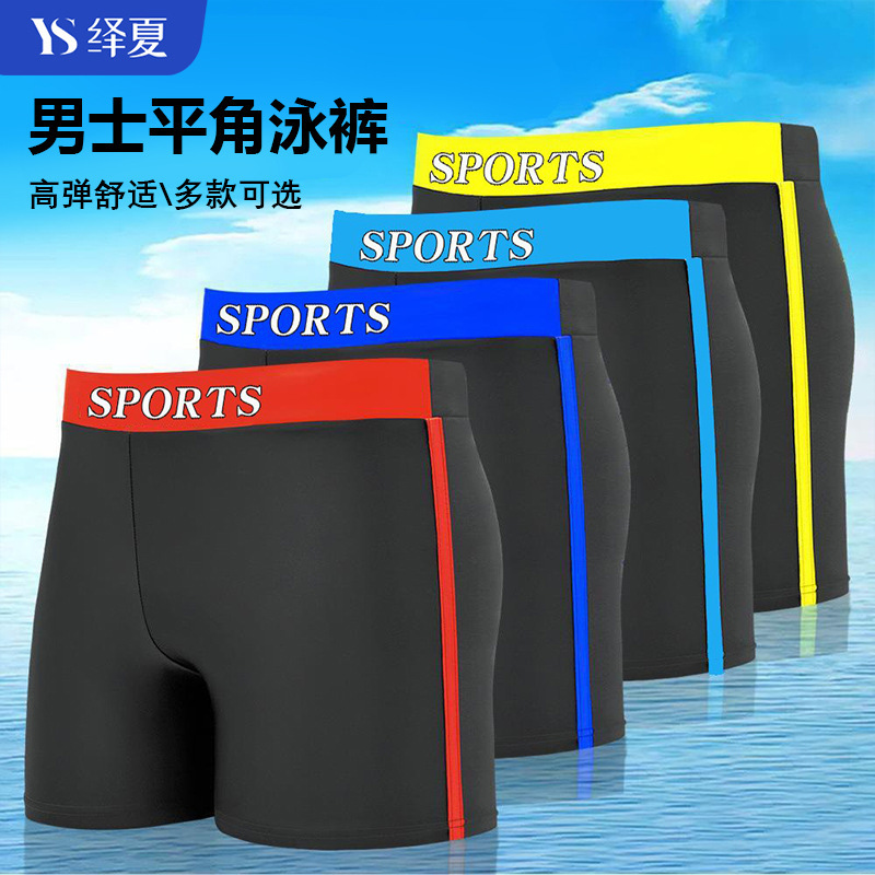 Swimming Trunks Men's Boxer Men's Swimming Trunks Plus Large Beach Hot Spring Fashion Quick-Drying Wide Waist Factory Direct Sale Swimming Trunks Men's Boxer Men's Swimming Trunks Plus Large Beach Hot Spring Fashion Quick-Drying Wide Waist Factory Direct Sale