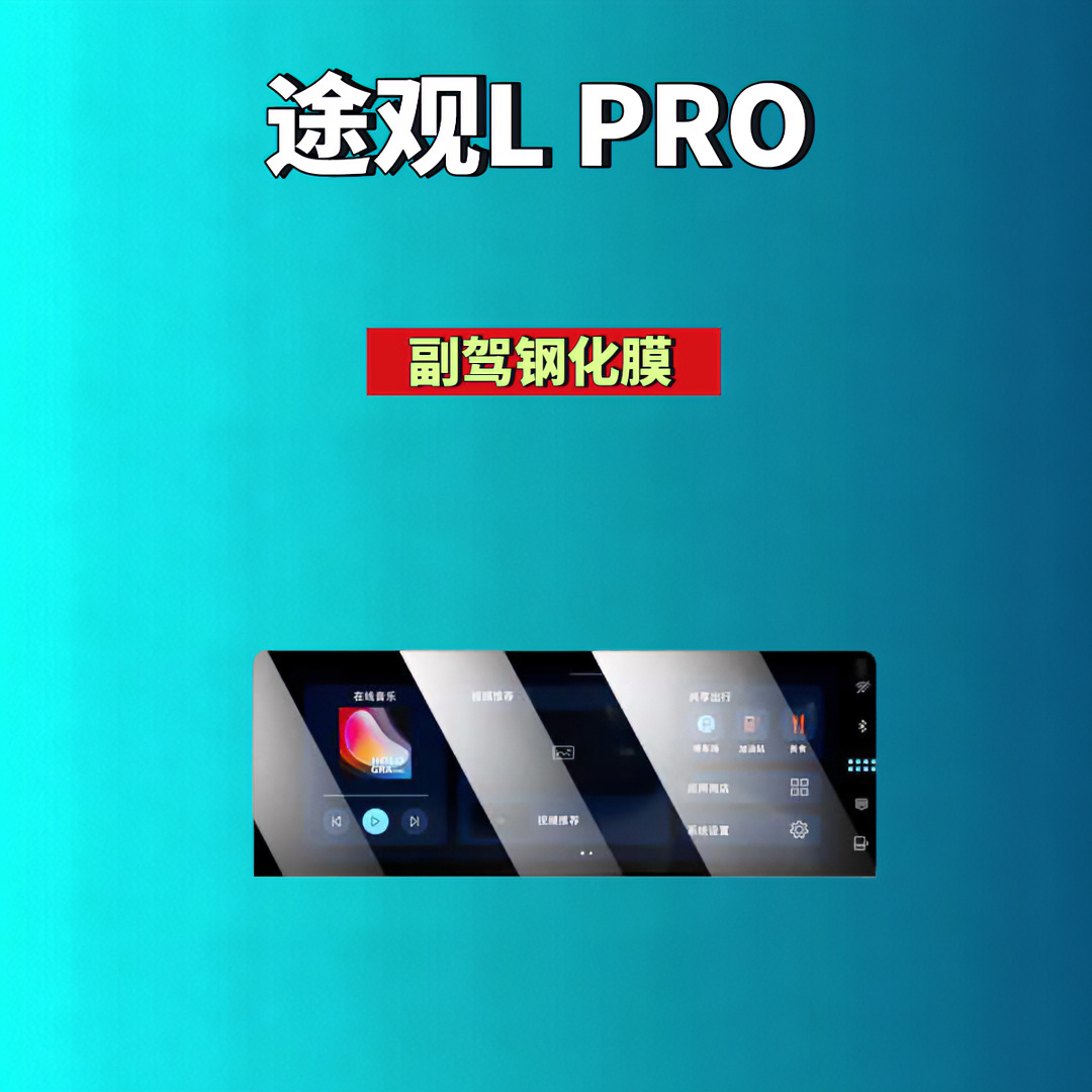 26 types of tempered screen protectors for Volkswagen Tiguan L PRO, navigation instrument interior modification, car tempered film, car accessories