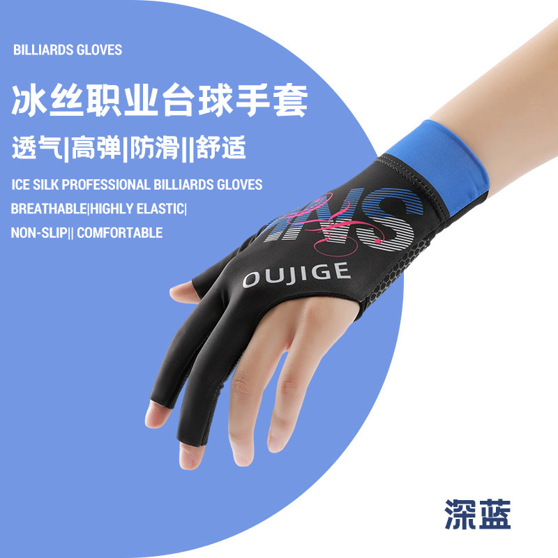台球手套男女防滑漏三指透气速干手套运动装备训练斯诺克桌球手套|undefined