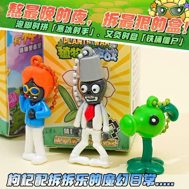 Plants vs. Zombies, подвеска, рюкзак, брелок, игрушка, оптовая продажа