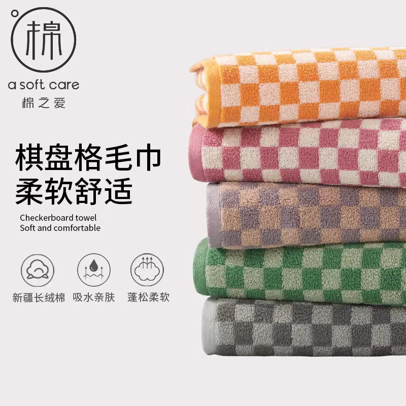 Cotton jacquard adult face towel 34*75CM110g checkerboard towel thickened soft multi-color towel