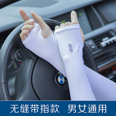 Ice sleeve sun protection women's ice silk sleeves men's sun protection sleeves cool summer sun protection hand sleeves for men and women driving ice sleeve arm guards