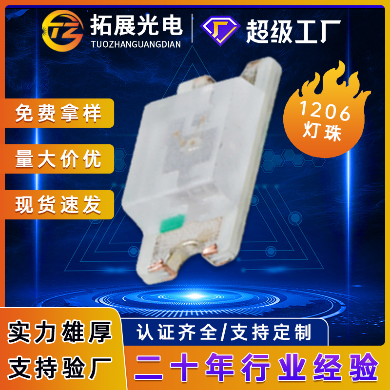 1206 ư׹ƬϹ̵ƻƹȵͷ 1206led