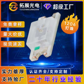 1206灯珠 红灯白光贴片紫光蓝光绿灯黄光橙灯球头 1206led灯珠