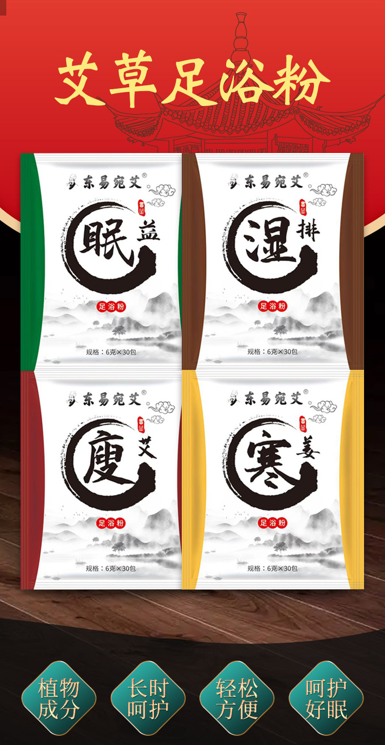 Mugwort Ginger Safflower Foot Soak Powder Herbal Foot Bath Sachets for Home Foot Care 6g x 30 Bags quality and texture