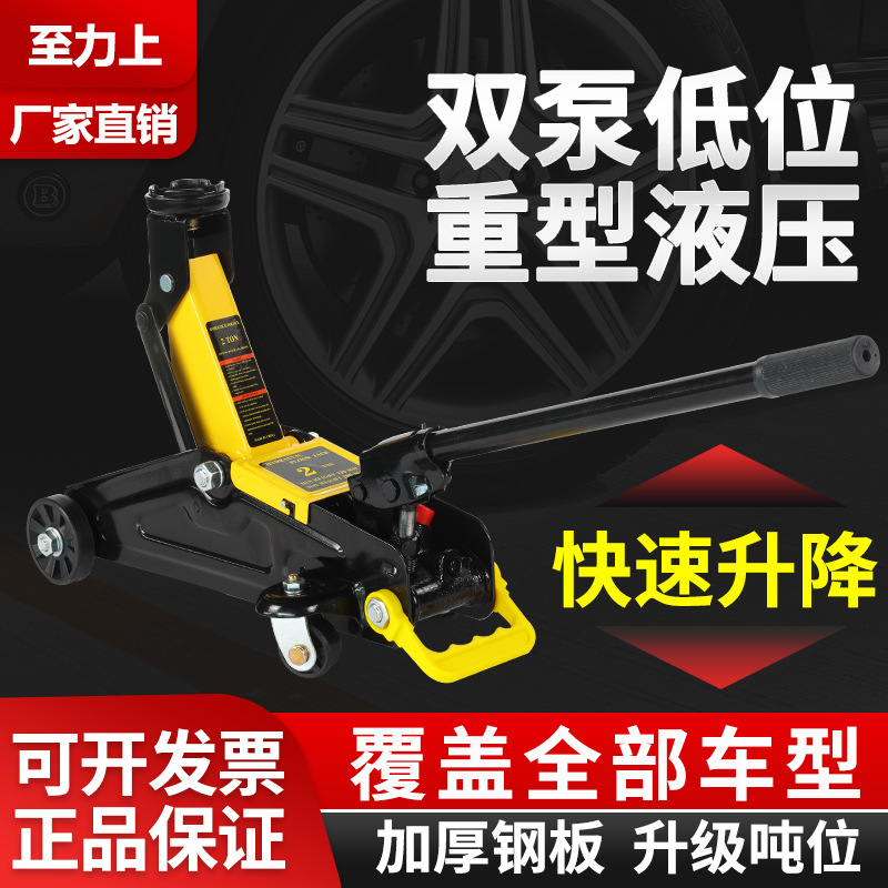 卧式液压千斤顶2吨5吨小型便携汽修换胎支撑顶跨境卧式液压千斤顶
