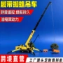 定制遥控轮式无线起重机