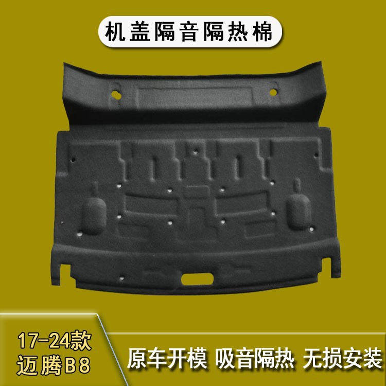 Suitable for Volkswagen 17-24 Models of the New Magotan B8 Trunk Soundproofing Foam, B8 Rear Trunk Soundproofing Foam Modification
