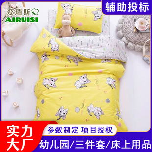 Alice Kindergarten Quilt Six-Piece Set Pure Cotton Children's Supplies Baby Kindergarten Quilt Cover Mattress Cartoon Pattern
