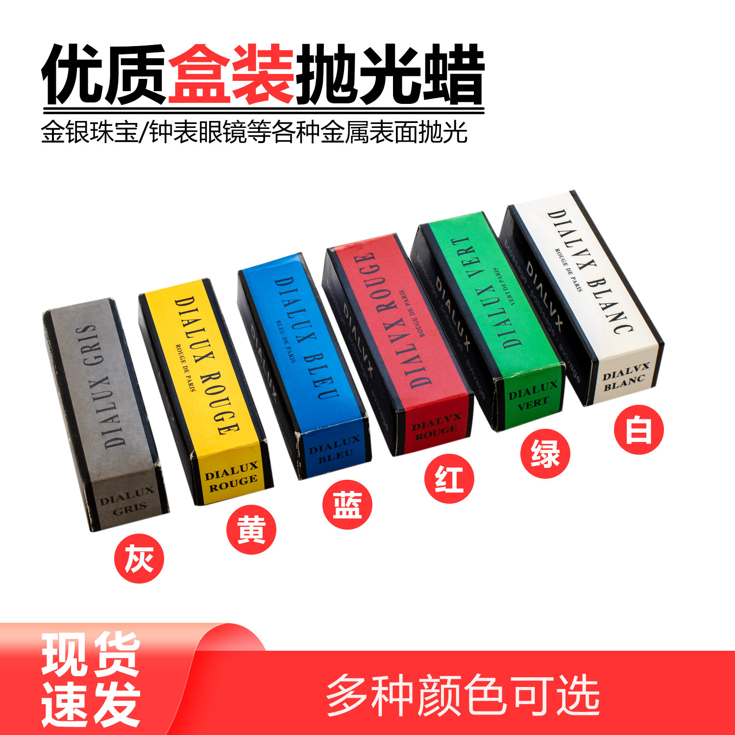 国产盒装抛光蜡 金铜银首饰打磨 镜面不锈钢固体蜡块 光泽精细抛