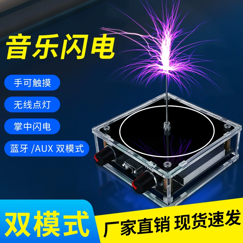 Эксперимент науки Блуэтоотх входного сигнала искусственной молнии коробки музыки катушки Тесла музыки Точабле аудио