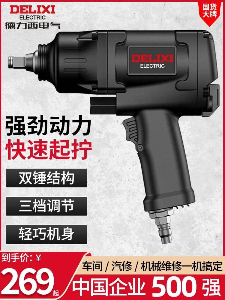 Промышленный пневматический ключ с большим крутящим моментом 1/2 дюйма, пневматический ключ для авторемонта, небольшой пневматический пистолет, пневматический инструмент