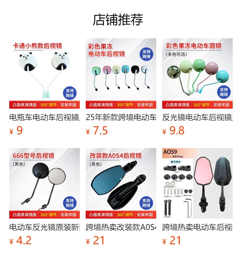 Reflective Mirror for Electric Vehicles, Suitable for Battery-Operated Vehicles, Colorful Heart-Shaped Cute Reflective Motorcycle Mirror