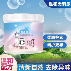倍净膏260g衣物小白鞋清洁膏现货支持一件代发