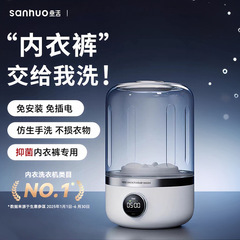 Sanhuo ランドリーカップポータブルインストール不要の靴下洗濯小型洗濯機下着防水ミニ洗濯機