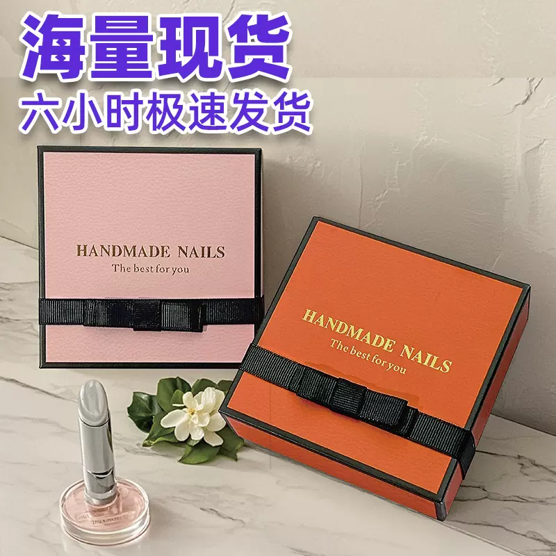 现货高级感穿戴甲展示礼盒百搭礼盒包装美甲轻奢烫金礼盒礼袋批发