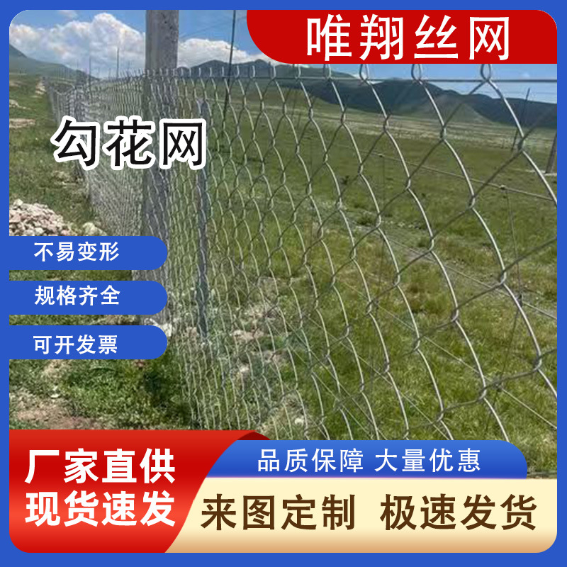 勾花网 煤矿支护镀锌菱形网护栏网养殖钢丝网果园围栏隔离防护网