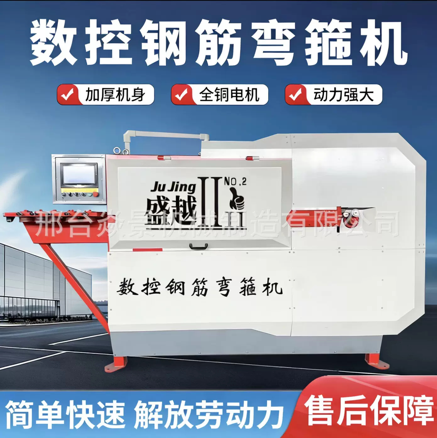 数控弯箍机全自动钢筋弯箍机弯曲折弯机械源头厂家