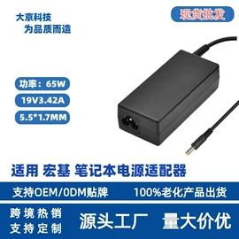 电源适配器;笔记本配件;数码电源线