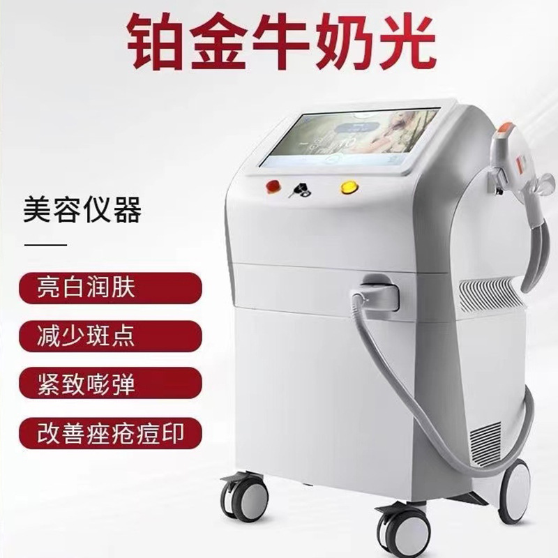 光子嫩肤仪飞顿铂金牛奶光以色列DPL面部美白去红血丝美容仪器|undefined