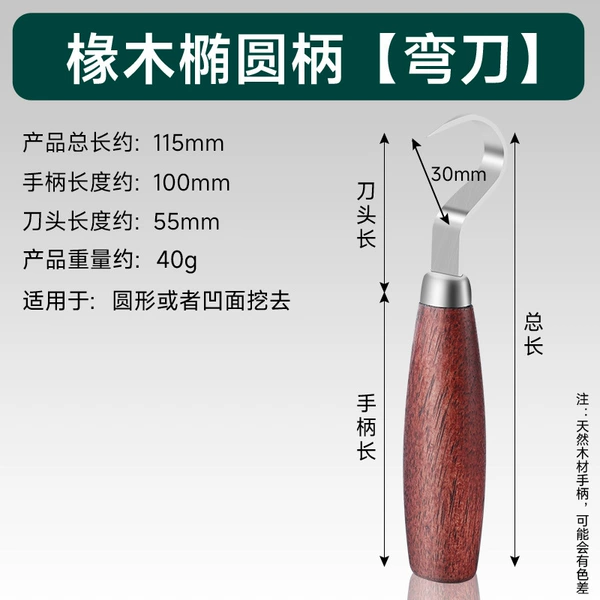 Round Wooden Handle · Spoon Knife [Curved Surface Grooving]