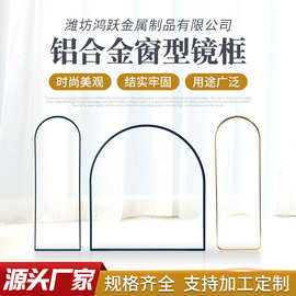 铝合金窗型画框镜框 智能镜直角圆角相框 铝合金隧道型浴室镜框
