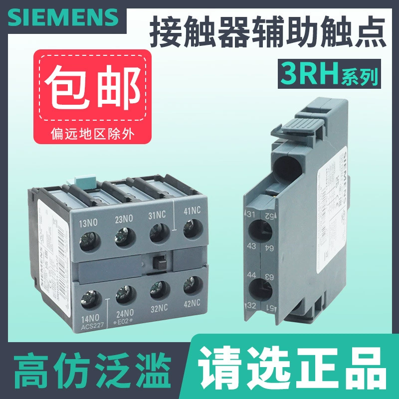 Контактный модуль Siemens 3RH6911-HA22/1DA11/1DA02 3RH6921 Контактор Вспомогательный контакт