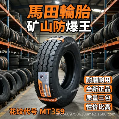 Yük maşını şinləri: all-steel 1100R20 heavy-duty - martin-1100r20-mt359