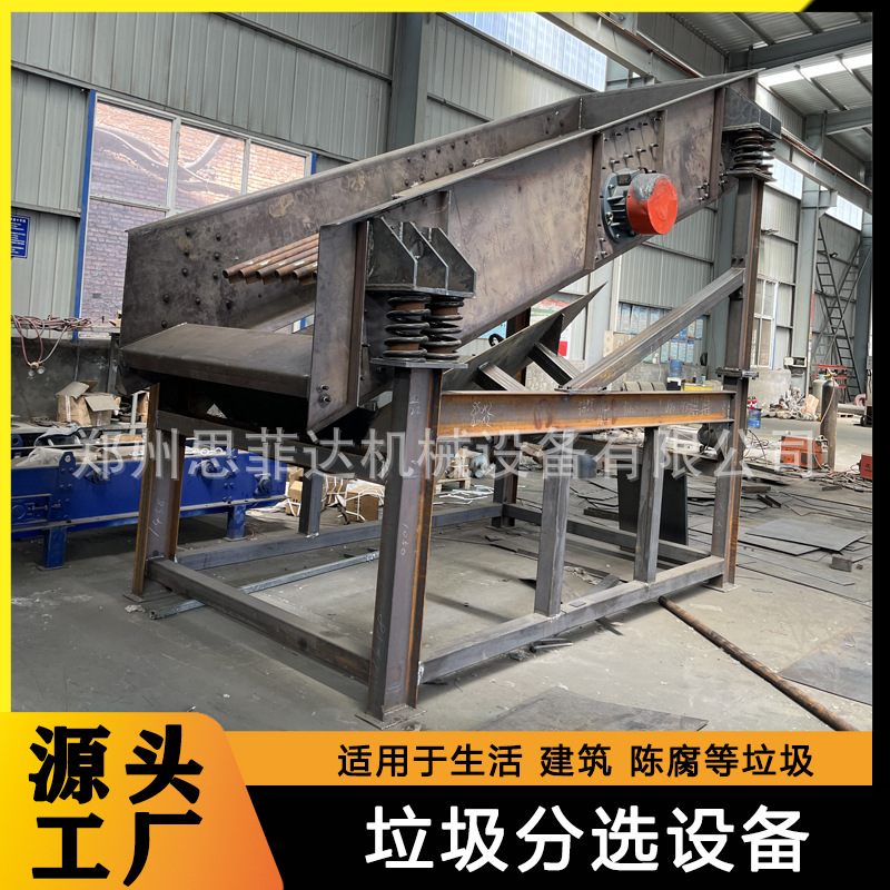 建筑垃圾重型棒条筛 陈腐装修棒条振动筛 固废初筛分拣设备