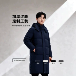 空乘校服艺体训练服团体加厚定做logo考生冬季羽绒服男酒店女