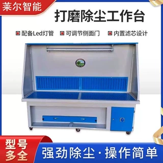 除尘柜除尘工作台吸尘柜木屑粉尘金属打磨抛光的空气净化器可定制