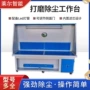 吸尘打磨抛光空气工作台