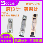 125液位计YWZ-150T80T100T127T 200T 250T300T油箱500T液温计400T