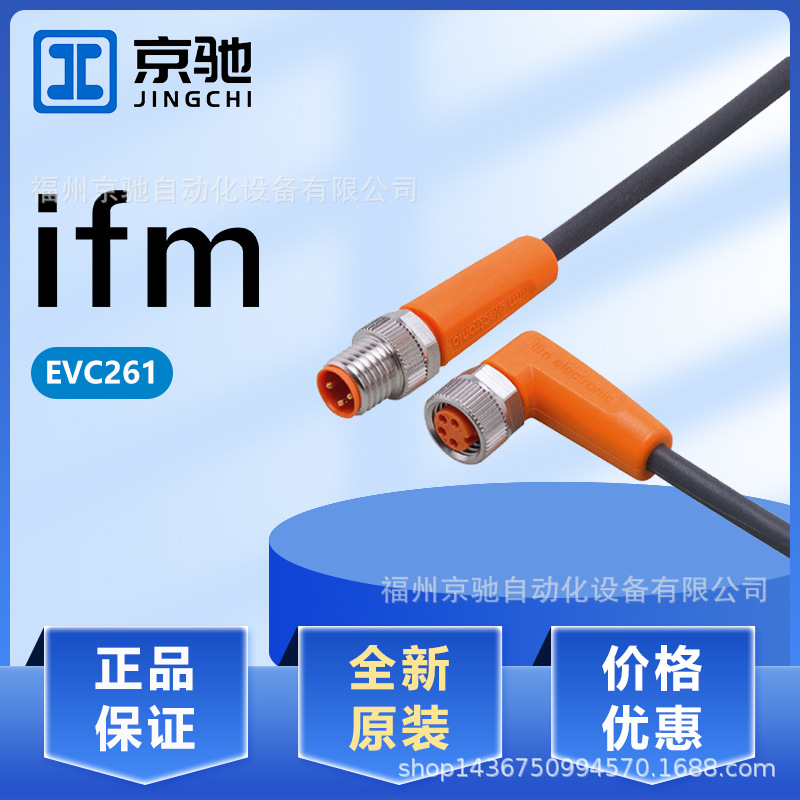 EVC261 EVC262 EVC263 EVC264 现货 德国IFM易福门 现货询价