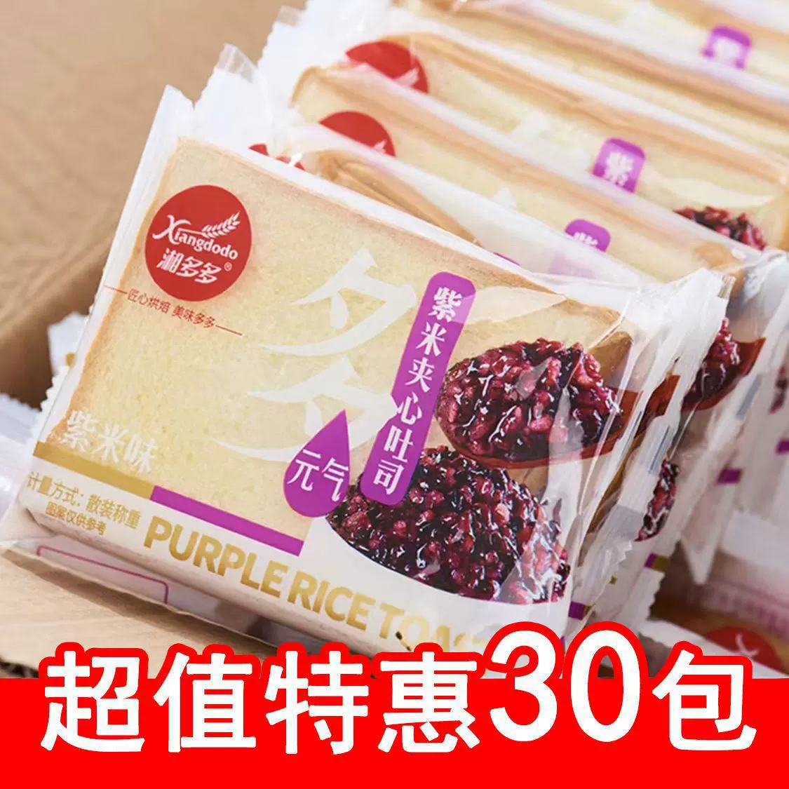紫米面包紫米奶酪夹心吐司早餐食品上班族懒人切片面包软蛋糕甜点